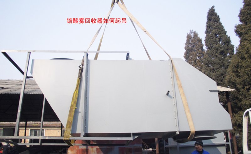 WF-3型鉻酸霧凈化回收器,鉻酸廢氣凈化回收器,酸霧凈化器